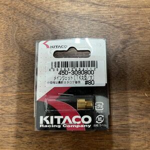 MB-1512★クリックポスト(全国一律送料185円) KITACO キタコ 450-3090800 メインジェット(TK丸型/大) #80 No.63 バイク部品 新品 L-4/②