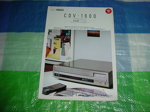 1988年11月　SONY　CDV-1600のカタログ