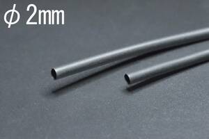 ◆◇ 新品即決 φ2mm 熱収縮チューブ 黒 1m ◇◆ 絶縁チューブ シュリンクチューブ cbl 