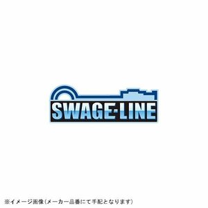 SWAGE-LINE スウェッジライン GAFB886 フロントブレーキホースキット FXDX 00-04