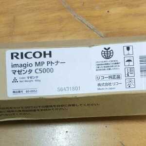 1999円　RICOH imagio MP Pトナー　リコーMP C4000　MP C5000用　MP PトナーC5000M　マゼンタ　純正　未使用　60-0052　56431801　