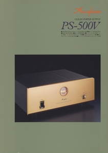Accuphase PS-500Vのカタログ アキュフェーズ 管3459