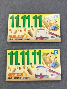 ☆JR西日本　京都駅記念切符　平成11年11月11日発行　11.11.11 2セット