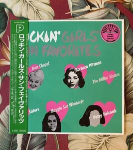 V.a. ROCKIN’ GIRLS SUN FAVORITES 帯付LP SUN RECORDS ロカビリー P-VINE