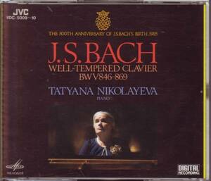 バッハ 平均律クラヴィーア曲集 2CD タチアナ・ニコラーエワ