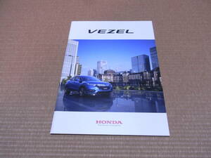 ホンダ ベゼル VEZEL 本カタログ 2019年1月版 新品