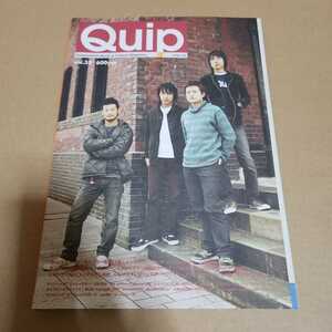 2003年 Quip vol.35 OP KING　レミオロメン　ストレイテナー　the pillows BaseBallBear ランクヘッド　Syrup16g アナログフィッシュ