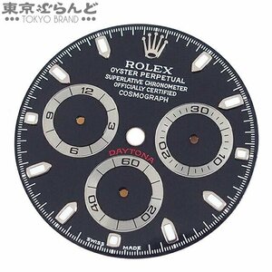 101651621 ロレックス ROLEX デイトナ用 116520用 純正 文字盤 針セット ブラック 小物 メンズ ルミノバ パーツ