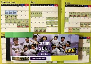 2024年5月26日(日) 阪神甲子園球場 14:00 開始予定　　阪神vs巨人　ライト外野指定席1枚