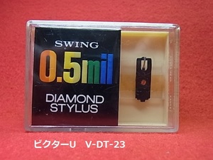 ビクターU 　V-DT-23 　 SWING 　0.5mil ダイヤモンド スタイラス 
