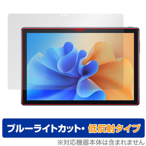ZZB タブレット P70W 保護 フィルム OverLay Eye Protector 低反射 for ZZB タブレット P70W ブルーライトカット 映り込みを抑える