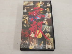 cd16)ジャンク VHS 無敵と書いてEXTASYと読む!! EXTASY SUMMIT ’91 AT NIPPON BUDOKAN ビデオ X JAPAN/LUNA SEA/東京YANKEES他