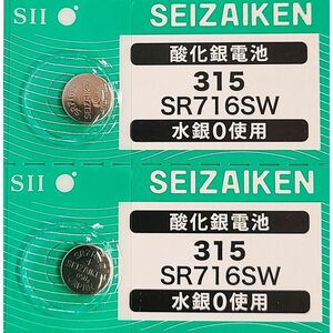 【送料63円～】 SR716SW (315)×2個 時計用 無水銀酸化銀電池 SEIZAIKEN セイコーインスツル SII 日本製・日本語パッケージ ミニレター