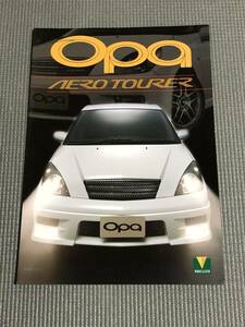 オーパ エアロツアラー カタログ 2000年 OPA