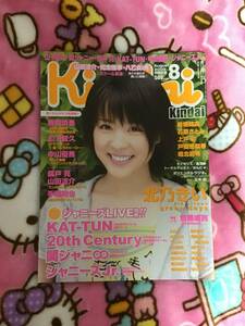 山下智久☆雑誌『kindai』2009年8月号☆　◇美品◇　ブザービート　新垣結衣/北乃きい/戸田恵梨香/堀北真希