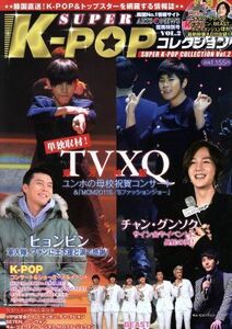 ＳＵＰＥＲ　Ｋ－ＰＯＰコレクション(Ｖｏｌ．２) ＴＶＸＱ単独取材大特集／インターナショナル・ラグジュアリー・メディア