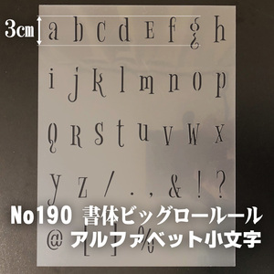 ☆bigelow-rules FONT アルファベット小文字 サイズ縦３センチ基準　sb16 ステンシルシート NO190