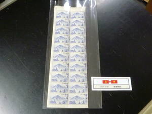 24　S　№20　日本切手　1948-49年　産業図案　#271　16円　20枚ブロック　未使用NH　【型価 36,000円】