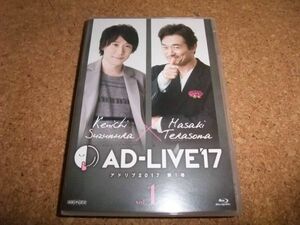 [BD] AD-LIVE 2017 Vol.1 第1巻 鈴村健一 てらそままさき レタパプラス・ゆうパック以外は緩衝材なしです