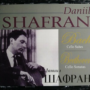 c（Venezia 4CD）ダニール・シャフラン　バッハ　無伴奏チェロ組曲　ベートーヴェン　チェロ・ソナタ　Shafran Bach Beethoven