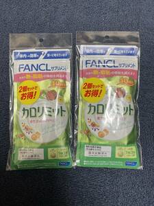 4袋★★★FANCL ファンケル カロリミット 約40回分(120粒)ｘ4袋★日本全国、沖縄、離島も送料無料★賞味期限2025/12