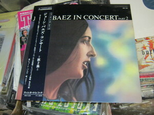 JOAN BAEZ / ジョーンバエズ・コンサート 第2集 帯付ペラジャケLP