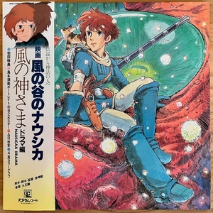 LP■アニメ/久石譲 (JYO HISAISHI)/風の谷のナウシカ 風の神さま NAUSICAA/ANIMAGE ANL ANL-1901～2/84年ORIG OBI/帯 POSTER AR台本 美品