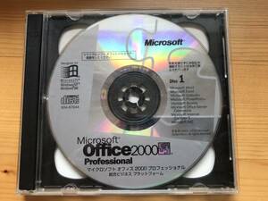 【送料無料】【即決】Microsoft Office 2000 Professional(Access/PowerPoint/Excel/Word/Outlook) 製品版CD