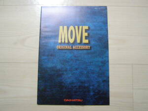 1997年12月　ムーヴ アクセサリーカタログ　Move Accessories brochure