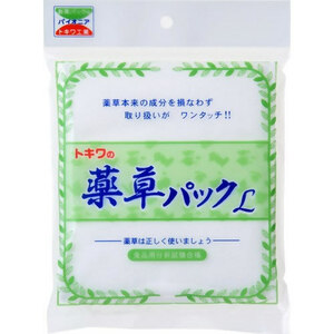 トキワ 薬草パックL 25枚入 漢方生薬 お茶 紅茶 コーヒー 料理のダシ取り