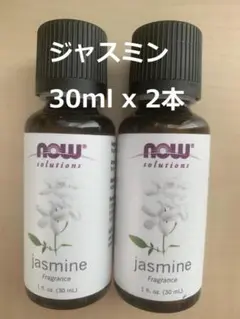 ジャスミン 30ml 2本 ナウフーズ Now jasmine