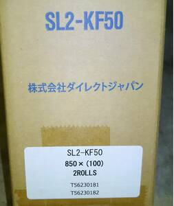 感熱ロール紙SL2-KF50,2本,\10000即決,税・送料無料!