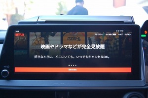 トヨタ 新型 クラウン ユーチューブ ネットフリックス アマゾンプライム カープレイ 走行中 動画 視聴 可能 35