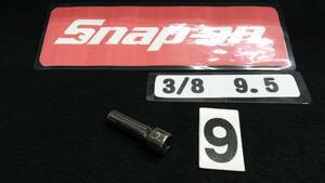 ＜16085＞　Snap-on 　スナップオン　ディープソケット　SFSM9　6角　USA