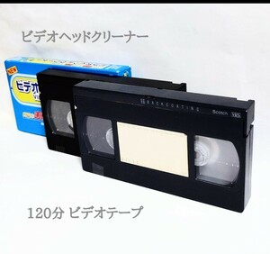 ⑥ ビデオ ヘッドクリーナー & 120分ビデオ テープ 2本／中古品