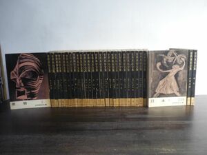 世界美術全集 平凡社　普及版　全28巻+「年表・文献」「索引」　全30巻セット　昭和30年〜32年発行