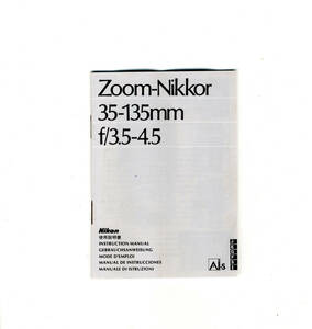 ニコン Nikkor F 35-135mm/f3.5-4.5の説明書