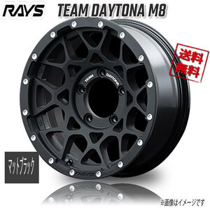 RAYS TEAM DAYTONA M8 N2 (Matte Black) 16インチ 5H114.3 7J+37 4本 4本購入で送料無料