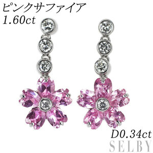 K18WG ピンクサファイア ダイヤモンド ピアス 1.60ct D0.34ct フラワー 桜 最終 出品6週目 SELBY