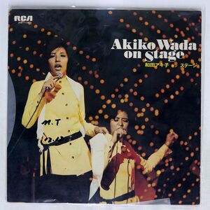 和田アキ子/AKIKO WADA ON STAGE/RCA JRS7106 LP