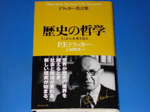 ドラッカー名言集 歴史の哲学 そこから未来を見る★P・F・ドラッカー (著)★上田 惇生 (編訳)★ダイヤモンド社★帯付★