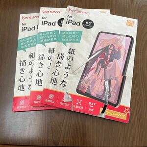 605p0322☆ BERSEM【2枚セット】iPad Mini 6 2021年 (第6世代) 用 ペーパーライクフィルム ミニ6 保護フィルム【紙のような描き心地】