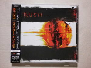 『Rush/Vapor Trails(2002)』(2002年発売,AMCY-10015,国内盤帯付,歌詞対訳付,One Little Victory,Ceiling Unlimited)