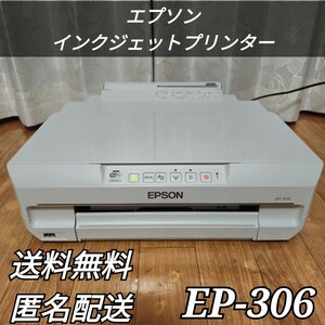 エプソン プリンター A4 インクジェット カラリオ EP-306 ジャンク品
