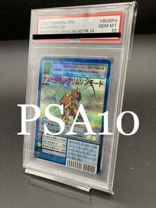 【PSA10】デュークモンクリムゾンモード 2002 旧デジモンカード