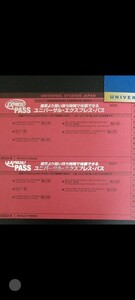 在庫１枚！ USJ エクスプレスパス ファストパス チケット ユニバーサルスタジオジャパン エキスプレス 優先入場 バックドロップ 