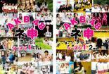 ケース無::bs::AKB48 ネ申 テレビ シーズン1 全2枚 1st、2nd レンタル落ち セット 中古 DVD