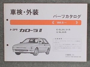 トヨタ COROLLA 2 88.5～ E-EL30.31/NL30