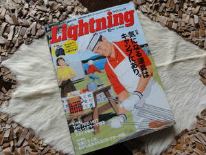 ●●Lightning●ライトニング●気になる道具はキャンプにあり。●2008/10 Vol.174●送料込み●●