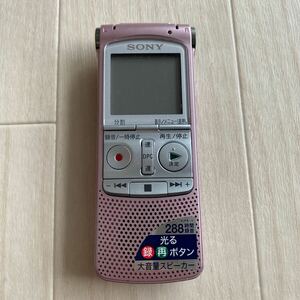 SONY ICD-AX70 ソニー ICレコーダー ボイスレコーダー 送料無料 S914